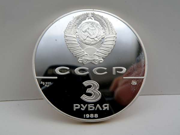  1988 RUSSIAN  SILVER 3 RUBLESS COIN